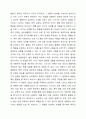 스키너의 강화와 정적 강화 및 부적 강화는 무엇인지 구체적으로 기술하고, 어떤 경우에 자신은 타인에게 정적 강화물 또는 부적 강화물을 주는지에 대해 서술하시오. 3페이지