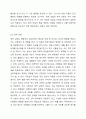 스키너의 강화와 정적 강화 및 부적 강화는 무엇인지 구체적으로 기술하고, 어떤 경우에 자신은 타인에게 정적 강화물 또는 부적 강화물을 주는지에 대해 서술하시오. 4페이지