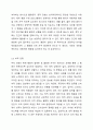 스키너의 강화와 정적 강화 및 부적 강화는 무엇인지 구체적으로 기술하고, 어떤 경우에 자신은 타인에게 정적 강화물 또는 부적 강화물을 주는지에 대해 서술하시오. 5페이지