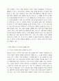 스키너의 강화와 정적 강화 및 부적 강화는 무엇인지 구체적으로 기술하고, 어떤 경우에 자신은 타인에게 정적 강화물 또는 부적 강화물을 주는지에 대해 서술하시오. 6페이지