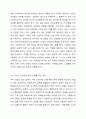 스키너의 강화와 정적 강화 및 부적 강화는 무엇인지 구체적으로 기술하고, 어떤 경우에 자신은 타인에게 정적 강화물 또는 부적 강화물을 주는지에 대해 서술하시오. 7페이지