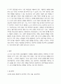 스키너의 강화와 정적 강화 및 부적 강화는 무엇인지 구체적으로 기술하고, 어떤 경우에 자신은 타인에게 정적 강화물 또는 부적 강화물을 주는지에 대해 서술하시오. 8페이지