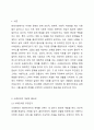 드라마나 영화, 동화 인물 중에 사례관리자가 필요한 인물 1인을 설정하고 그 인물에 대하여 사정과 사정기록에 입각하여 사정을 말한다. 사정을 통해 클라이언트로 설정된 이유를 제시한다. 2페이지