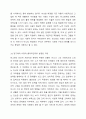 드라마나 영화, 동화 인물 중에 사례관리자가 필요한 인물 1인을 설정하고 그 인물에 대하여 사정과 사정기록에 입각하여 사정을 말한다. 사정을 통해 클라이언트로 설정된 이유를 제시한다. 6페이지