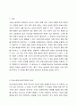 자신 혹은 주변인 중에 변화되어야 할 행동을 찾아보고 단일사례조사설계 방법을 활용하여 전 과정을 서술하시오. 2페이지