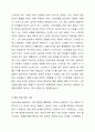 자신 혹은 주변인 중에 변화되어야 할 행동을 찾아보고 단일사례조사설계 방법을 활용하여 전 과정을 서술하시오. 4페이지