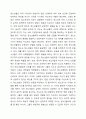 청소년지도 시 윤리적 원칙에 대해 설명하고 왜 그것이 필요한 지 ‘나’의 경험에 비추어 설명하시오. 단, 청소년지도에서 윤리적 원칙이란 무엇이며 윤리적 원칙이 필요한이유를 서론, 본론으로 풀어서 설명해주시고 결론에서 ‘나’의 경험을 토대로 설명해주시기 바랍니다. 경험이 없으면 주변의 사례를 들어도 됩니다. 4페이지