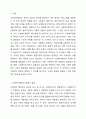 사회복지행정은 일반행정과 차이점이 있습니다. 그래서 사회복지행정은 클라이언트의 상황과 반응에 따라 갈등을 최소화하면서 클라이언트의 권리와 인권을 존중하면서 진행하여야 합니다. 이러한 상황에서 클라이언트에게 필요한 것이 사회복지행정인데 사회복지행정의 전달 과정에서 나타나는 문제점을 토론해 보도록 하겠습니다. 사회복지행정은 전문화된 조직활동으로 사회복지사의 2페이지