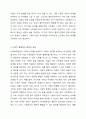 사회복지행정은 일반행정과 차이점이 있습니다. 그래서 사회복지행정은 클라이언트의 상황과 반응에 따라 갈등을 최소화하면서 클라이언트의 권리와 인권을 존중하면서 진행하여야 합니다. 이러한 상황에서 클라이언트에게 필요한 것이 사회복지행정인데 사회복지행정의 전달 과정에서 나타나는 문제점을 토론해 보도록 하겠습니다. 사회복지행정은 전문화된 조직활동으로 사회복지사의 5페이지