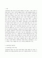 사회복지법이 지금의 현대복지국가의 중요한 법체계로 만들어진 형성과정에 대해서 설명하고, 그 과정에서 가장 중요한 영향을 미친 부분에 대해서 과제를 작성하시오. 2페이지