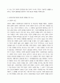 사회복지법이 지금의 현대복지국가의 중요한 법체계로 만들어진 형성과정에 대해서 설명하고, 그 과정에서 가장 중요한 영향을 미친 부분에 대해서 과제를 작성하시오. 5페이지