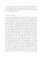 사회복지법이 지금의 현대복지국가의 중요한 법체계로 만들어진 형성과정에 대해서 설명하고, 그 과정에서 가장 중요한 영향을 미친 부분에 대해서 과제를 작성하시오. 6페이지