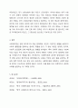 사회복지법이 지금의 현대복지국가의 중요한 법체계로 만들어진 형성과정에 대해서 설명하고, 그 과정에서 가장 중요한 영향을 미친 부분에 대해서 과제를 작성하시오. 7페이지