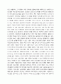 논리모델의 개념과 특성을 설명하고, 논리모델을 이용한 프로그램의 평가에 대해 논하고, 이를 적용한 사례를 기술하시오. 3페이지