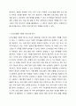 논리모델의 개념과 특성을 설명하고, 논리모델을 이용한 프로그램의 평가에 대해 논하고, 이를 적용한 사례를 기술하시오. 4페이지