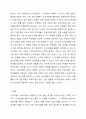 논리모델의 개념과 특성을 설명하고, 논리모델을 이용한 프로그램의 평가에 대해 논하고, 이를 적용한 사례를 기술하시오. 6페이지