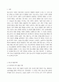 청소년 발달이론을 요약하여 서술하시고 청소년복지의 관점에서 본인이 생각하는 현대 청소년기의 특징을 설명하세요. 2페이지