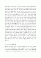 청소년 발달이론을 요약하여 서술하시고 청소년복지의 관점에서 본인이 생각하는 현대 청소년기의 특징을 설명하세요. 4페이지