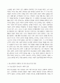 청소년 발달이론을 요약하여 서술하시고 청소년복지의 관점에서 본인이 생각하는 현대 청소년기의 특징을 설명하세요. 5페이지