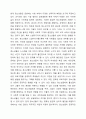 청소년 발달이론을 요약하여 서술하시고 청소년복지의 관점에서 본인이 생각하는 현대 청소년기의 특징을 설명하세요. 7페이지