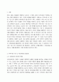 지역사회 기관 간의 네트워킹에 대한 사례(한가지 이상)를 찾아 제시하고, 해당 사례와 관련하여 기관 간의 네트워킹이 보다 활성화되기 위한 자신의 견해(아이디어)를 쓰기. 2페이지