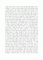 지역사회 기관 간의 네트워킹에 대한 사례(한가지 이상)를 찾아 제시하고, 해당 사례와 관련하여 기관 간의 네트워킹이 보다 활성화되기 위한 자신의 견해(아이디어)를 쓰기. 4페이지