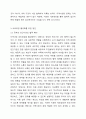 지역사회 기관 간의 네트워킹에 대한 사례(한가지 이상)를 찾아 제시하고, 해당 사례와 관련하여 기관 간의 네트워킹이 보다 활성화되기 위한 자신의 견해(아이디어)를 쓰기. 5페이지
