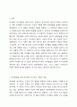인지발달에 관한 피아제의 이론과 비고츠키의 이론의 주요개념을 비교하여 자신의 경험에 비추어 보다 타당하다고 생각되는 의견을 제시하시오. 2페이지