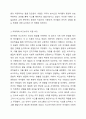 인지발달에 관한 피아제의 이론과 비고츠키의 이론의 주요개념을 비교하여 자신의 경험에 비추어 보다 타당하다고 생각되는 의견을 제시하시오. 4페이지