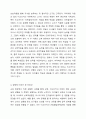 인지발달에 관한 피아제의 이론과 비고츠키의 이론의 주요개념을 비교하여 자신의 경험에 비추어 보다 타당하다고 생각되는 의견을 제시하시오. 5페이지