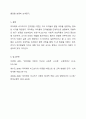 인지발달에 관한 피아제의 이론과 비고츠키의 이론의 주요개념을 비교하여 자신의 경험에 비추어 보다 타당하다고 생각되는 의견을 제시하시오. 7페이지