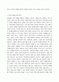 여성, 장애인, 이주민 중 하나의 대상을 선정하여 차별실태를 조사, 설명하고 이를 극복하기 위한 방안을 모색해 보세요. 5페이지