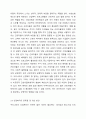 산업복지의 개념과 필요성을 설명하고 우리나라 산업복지 개선점 및 전망등 본인 생각을 기술하시오. 5페이지