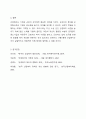 산업복지의 개념과 필요성을 설명하고 우리나라 산업복지 개선점 및 전망등 본인 생각을 기술하시오. 7페이지