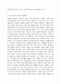 우리나라 여성관련 복지(성평등, 경력단절, 보육 등)의 실태를 분석하고 여성복지의 개선점과 발전방향을 제시하시오. 6페이지