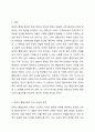장애인 통합교육의 주요개념과 목적, 배경과 원리 등을 설명하고, 장애인 통합교육의 현황 및 한계를 분석한 후 통합교육의 필요성에 대해 자신의 의견(통합교육 찬성 또는 반대)을 논하시오. 2페이지