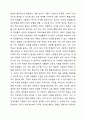 장애인 통합교육의 주요개념과 목적, 배경과 원리 등을 설명하고, 장애인 통합교육의 현황 및 한계를 분석한 후 통합교육의 필요성에 대해 자신의 의견(통합교육 찬성 또는 반대)을 논하시오. 3페이지
