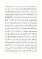 장애인 통합교육의 주요개념과 목적, 배경과 원리 등을 설명하고, 장애인 통합교육의 현황 및 한계를 분석한 후 통합교육의 필요성에 대해 자신의 의견(통합교육 찬성 또는 반대)을 논하시오. 6페이지