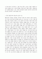 장애인 통합교육의 주요개념과 목적, 배경과 원리 등을 설명하고, 장애인 통합교육의 현황 및 한계를 분석한 후 통합교육의 필요성에 대해 자신의 의견(통합교육 찬성 또는 반대)을 논하시오. 7페이지
