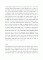 장애인 통합교육의 주요개념과 목적, 배경과 원리 등을 설명하고, 장애인 통합교육의 현황 및 한계를 분석한 후 통합교육의 필요성에 대해 자신의 의견(통합교육 찬성 또는 반대)을 논하시오. 8페이지