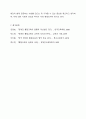 장애인 통합교육의 주요개념과 목적, 배경과 원리 등을 설명하고, 장애인 통합교육의 현황 및 한계를 분석한 후 통합교육의 필요성에 대해 자신의 의견(통합교육 찬성 또는 반대)을 논하시오. 9페이지