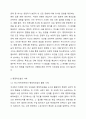 평정척도법의 특성을 서술하고 국내에서 출판된 학위논문 중에 평정척도법의 사례를 찾아서 제시하시오. 그리고 해당척도가 가진 장단점을 서술 5페이지