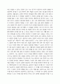 평정척도법의 특성을 서술하고 국내에서 출판된 학위논문 중에 평정척도법의 사례를 찾아서 제시하시오. 그리고 해당척도가 가진 장단점을 서술 7페이지