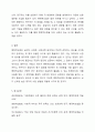 평정척도법의 특성을 서술하고 국내에서 출판된 학위논문 중에 평정척도법의 사례를 찾아서 제시하시오. 그리고 해당척도가 가진 장단점을 서술 8페이지