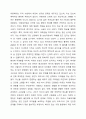 아동학대는 부모-자녀 관계에서 가장 많이 일어나고 있다. 이를 막기 위한 방법으로 2021년 1월 26일 민법상 친권자의 자녀징계권 조항이 폐지되어 현재 ‘자녀 체벌 금지’가 시행되고 있습니다. 이에 대한 본인의 의견을 밝히고, 부모-자녀 관계에서 아동학대를 근절할 수 있는 방안에 관해 설명하시오. 3페이지