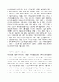 아동학대는 부모-자녀 관계에서 가장 많이 일어나고 있다. 이를 막기 위한 방법으로 2021년 1월 26일 민법상 친권자의 자녀징계권 조항이 폐지되어 현재 ‘자녀 체벌 금지’가 시행되고 있습니다. 이에 대한 본인의 의견을 밝히고, 부모-자녀 관계에서 아동학대를 근절할 수 있는 방안에 관해 설명하시오. 5페이지