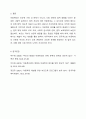 아동학대는 부모-자녀 관계에서 가장 많이 일어나고 있다. 이를 막기 위한 방법으로 2021년 1월 26일 민법상 친권자의 자녀징계권 조항이 폐지되어 현재 ‘자녀 체벌 금지’가 시행되고 있습니다. 이에 대한 본인의 의견을 밝히고, 부모-자녀 관계에서 아동학대를 근절할 수 있는 방안에 관해 설명하시오. 7페이지