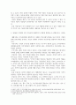 경제4 부동산시장과정책 임대료 규제 정책의 효과, 헤도닉 가격 함수의 개념, 임대료가 일정한 경우 부동산의 내재가치가 어떻게 결정 5페이지