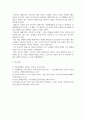 경제4 부동산시장과정책 임대료 규제 정책의 효과, 헤도닉 가격 함수의 개념, 임대료가 일정한 경우 부동산의 내재가치가 어떻게 결정 6페이지