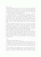 청소년4 청소년인권과참여 현대사회에서 제기되고 있는 인권 관련 쟁점 중 하나를 들어 설명한 후, 이에 대한 본인의 견해 3페이지
